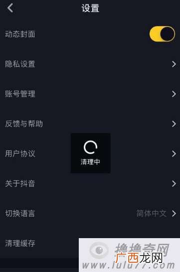 抖音缓存怎么清理,怎样清理抖音浏览过的内容？