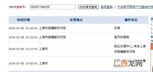 查看我的快递到哪了,怎么查邮局包裹到达目的地？