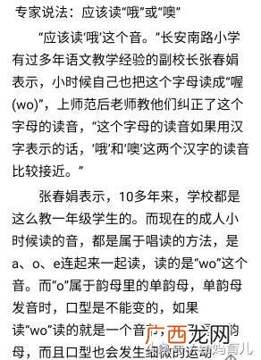 aoe的o怎么读,aoe四声调读法？