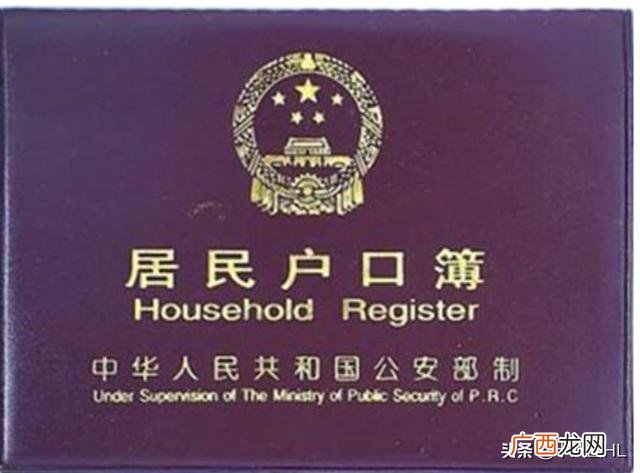 户籍性质是什么,什么是户籍类型?该怎么填写？