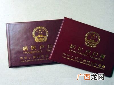 户籍性质是什么,什么是户籍类型?该怎么填写？