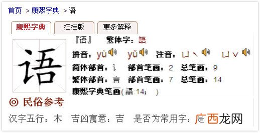 翼字五行属什么,17画属什么字？