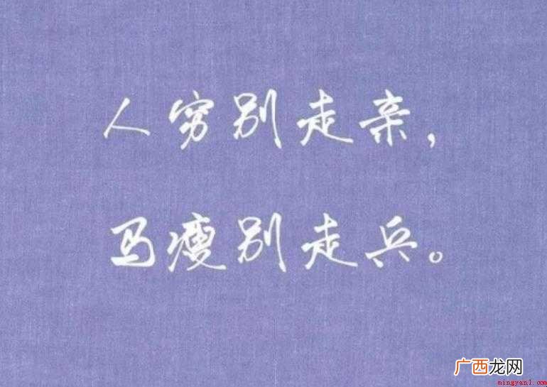 一段很现实的话短句有哪些