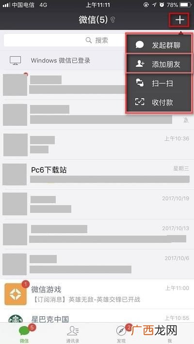 微信删除的好友还能找回来吗,微信怎么查看删除好友？