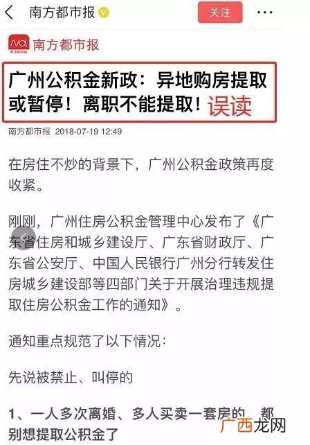辞职后公积金能全部取出来吗,没有达到公积金提取条件，怎样公积金全部提取出来？