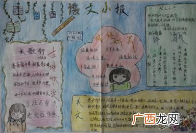 手抄报内容怎么写,918手抄报文字内容？