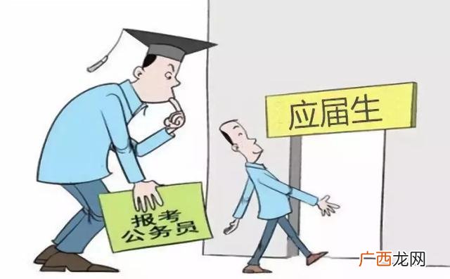 国考为什么只要应届生,国考的应届生指哪个时间点？