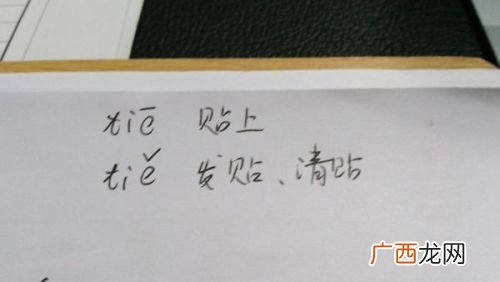 粘是多音字吗,“粘”字的读音是什么？