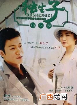 独生子是什么意思,独儿子什么意思？