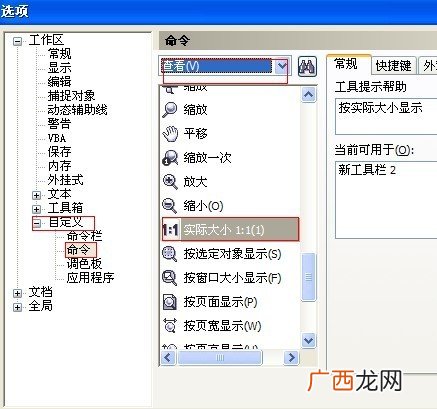 图片比例怎么调整,在word里,怎样将插入的几个图片对齐？