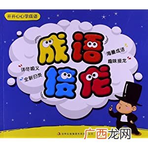 开开心心是成语吗,开开心心的近义词？