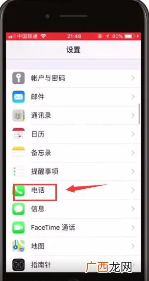 电话黑名单在哪里找,手机黑名单联系人怎么找？