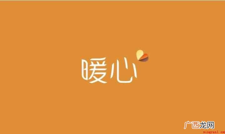 暖心简短文案有什么 暖心简短文案有哪些