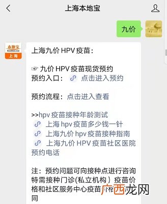 九价疫苗怎么预约,浙江金华九价预约流程？