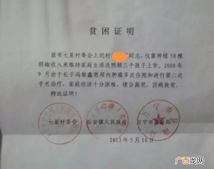 贫困证明怎么开,住院贫困户证明怎么开？