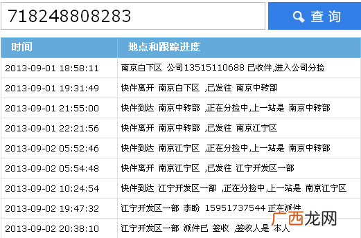 中通快递怎么查物流,中通快运单号查询怎么输入?