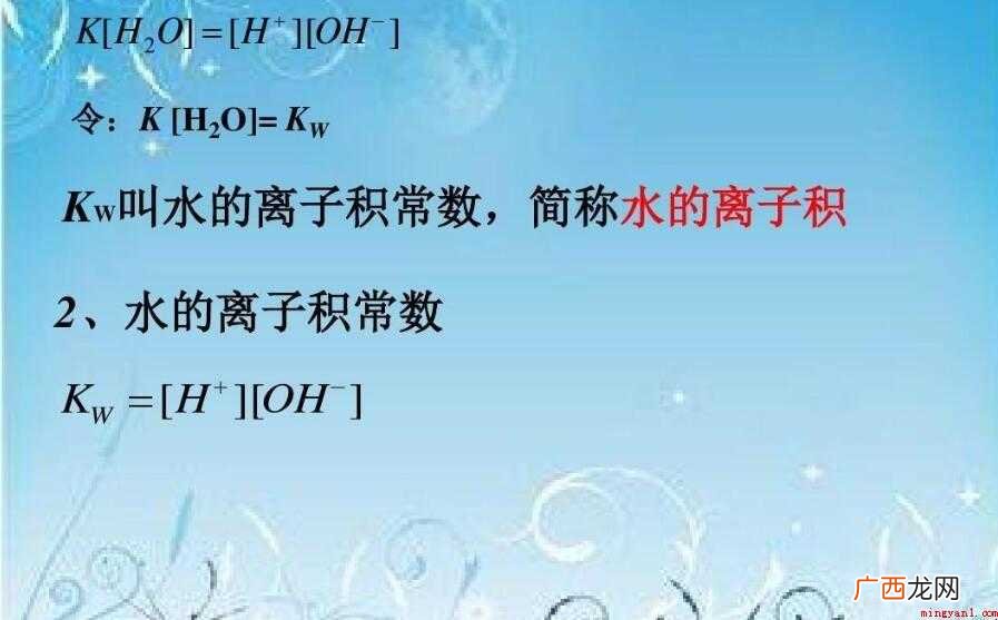 kw化学是什么意思?我们来看看 kw是什么意思化学