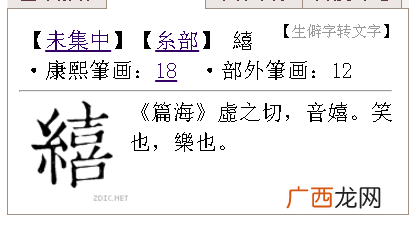 两个喜字念什么,两个大肚子中间有个喜字是什么成语?