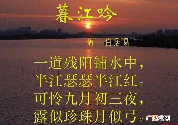 《暮江吟》的创作背景是什么 《暮江吟》创作背景是什么