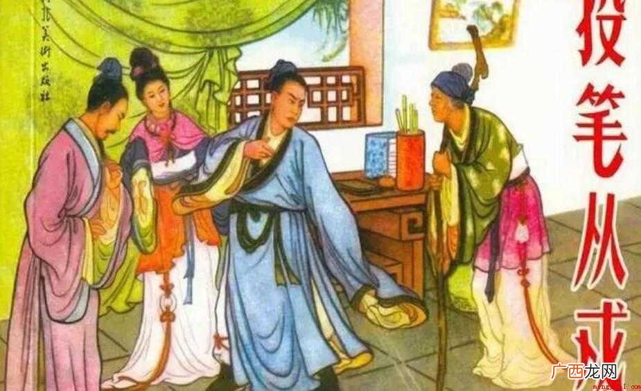 投笔从军的句子有哪些? 用投笔从戎造的句子有哪些