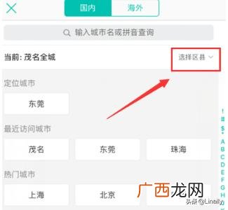美团怎么改地址,怎样更改美团外卖定位地址？