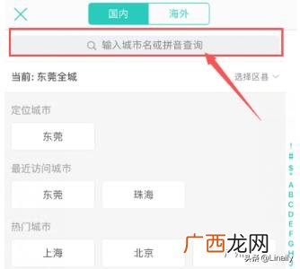 美团怎么改地址,怎样更改美团外卖定位地址？