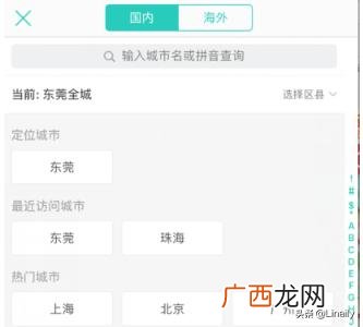 美团怎么改地址,怎样更改美团外卖定位地址？