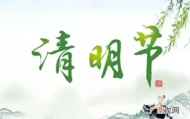 清明节时间农历几月初几