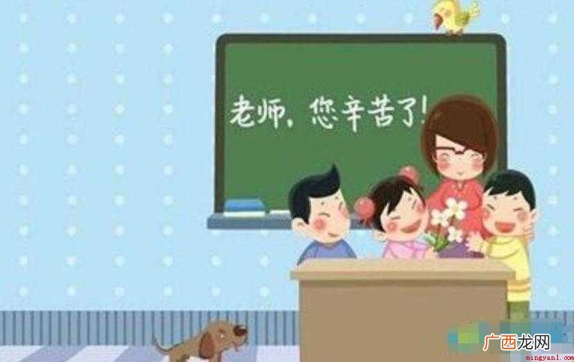 老师表述真心实意感谢的话有什么 对老师表达真诚感谢的话有哪些