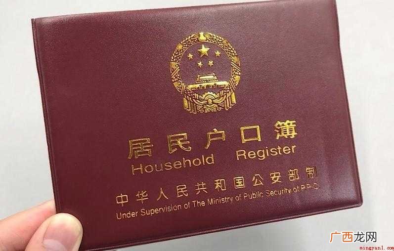 户口簿可以买火车票吗? 户口本可以买火车票吗