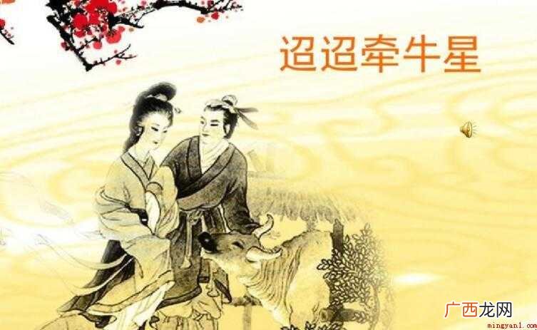 一路牵牛星属于什么体裁 《迢迢牵牛星》属于什么体裁