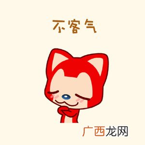 客气了是什么意思,久违了是什么意思？