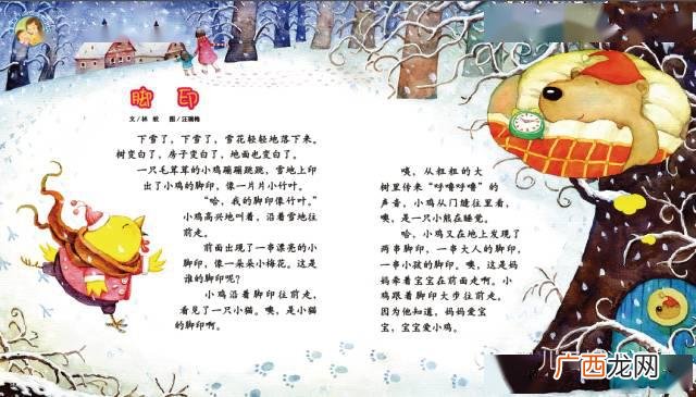 小鸡的脚印像什么,什么动物的脚印像什么写句子？
