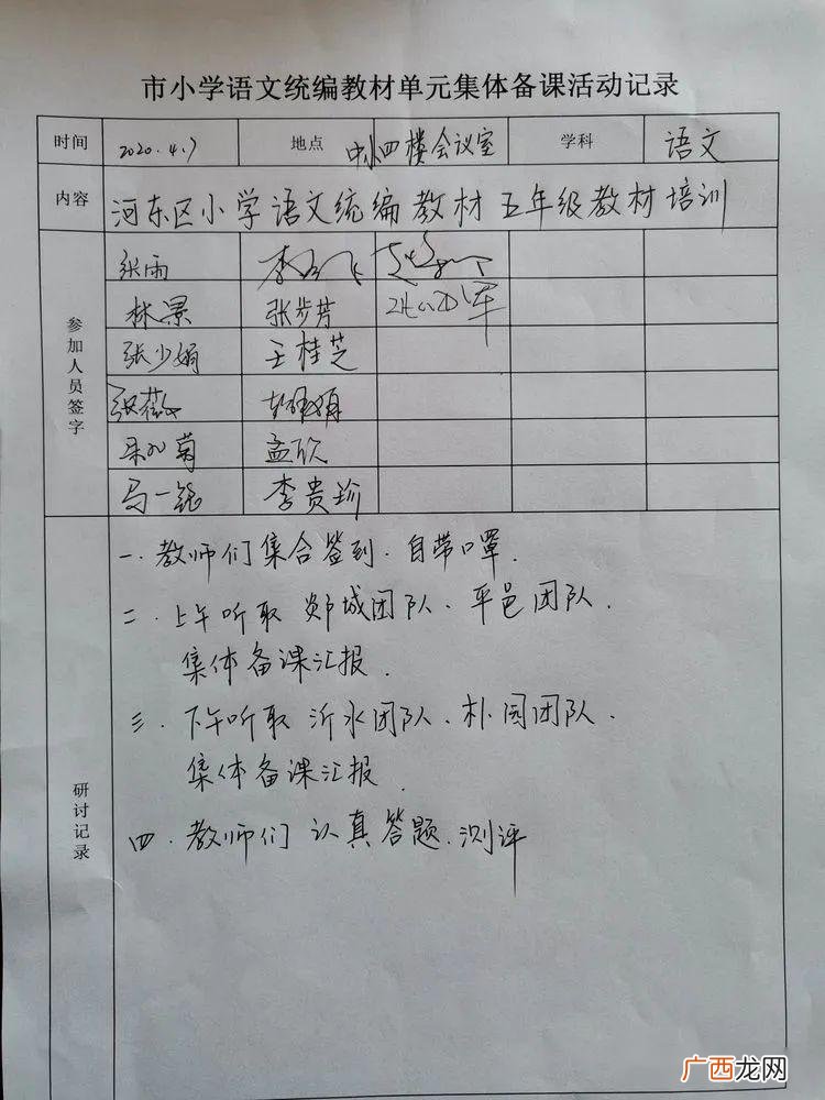 课型分为哪几类,小学道德与法治教材内容分几类？