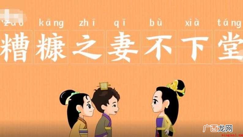 糟糠之妻不下堂出自哪里