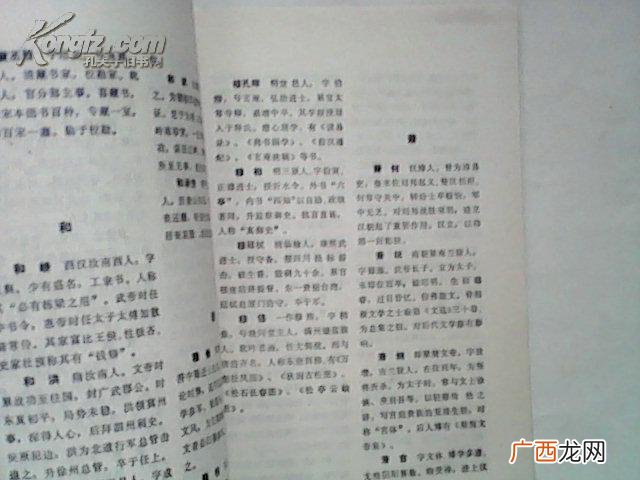 百家姓是按照什么顺序排列的,2021百家姓排名顺序？