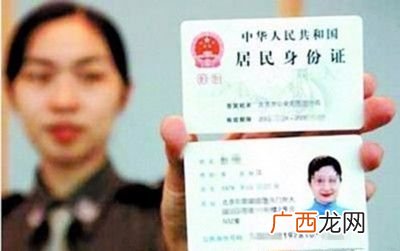 网上身份证怎么办理,居民身份证异地网上办理流程?
