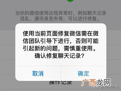 误删的微信聊天记录怎么找回,聊天对话框删除了,微信聊天记录怎么恢复？