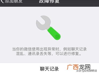 误删的微信聊天记录怎么找回,聊天对话框删除了,微信聊天记录怎么恢复？