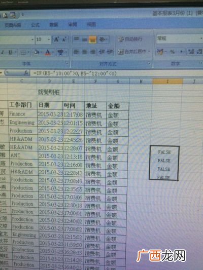 下午4点到5点是什么时辰,凌晨、早上、上午、中午、下午、晚上时间分别是几点到几点？