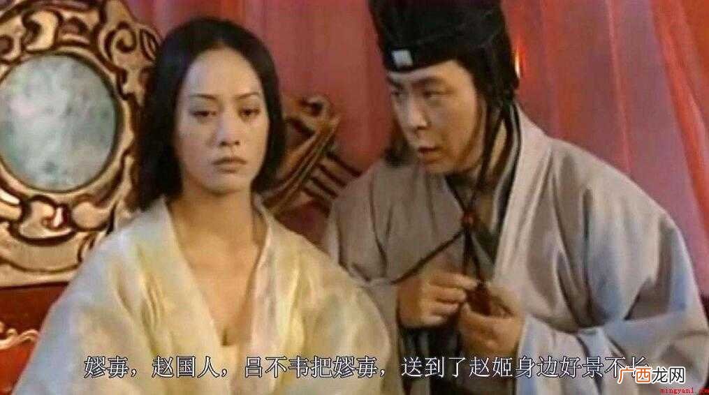 赵姬和吕不韦到底是什么关系 赵姬和吕不韦什么关系