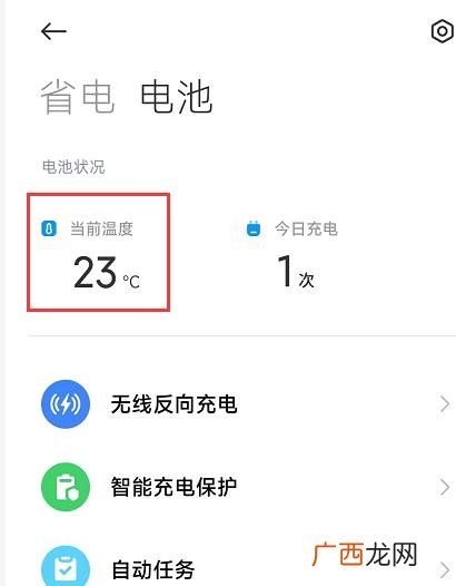 手机能测体温吗,iqoo7怎么看手机温度？