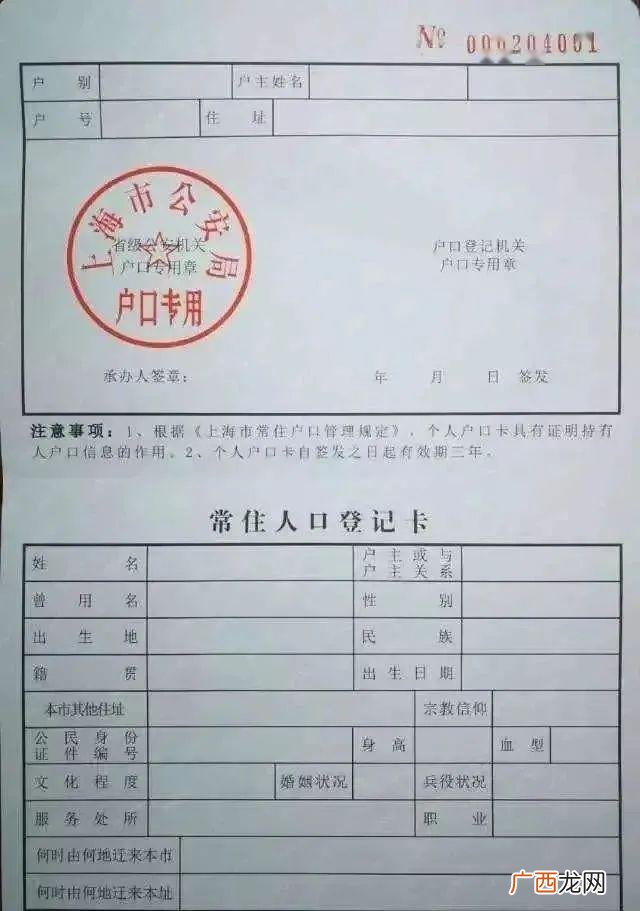 上海户口有什么用,上海投靠类居住证有什么好处？