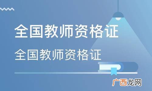 教资面试考什么,小学教资面试考什么？