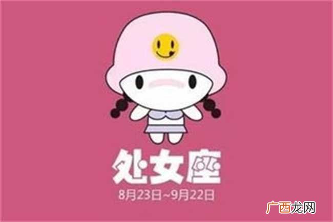 12星座哪个星座最爱干净 什么星座天生爱干净