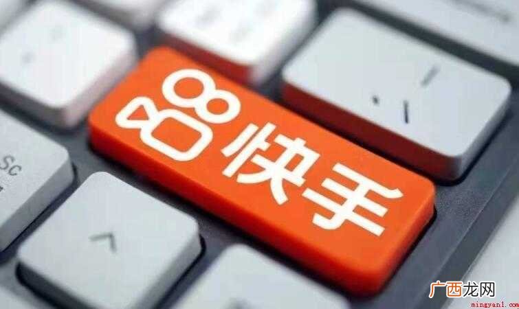 快手怎么涨粉丝更快呢? 快手怎么涨粉丝最快