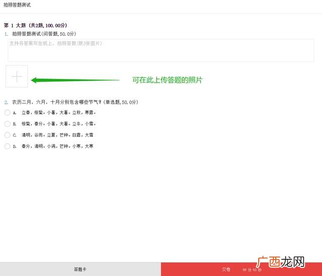 机考是什么意思,线下机考什么意思？