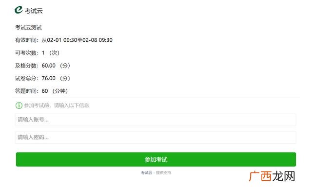 机考是什么意思,线下机考什么意思？