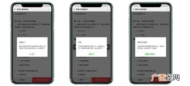 机考是什么意思,线下机考什么意思？
