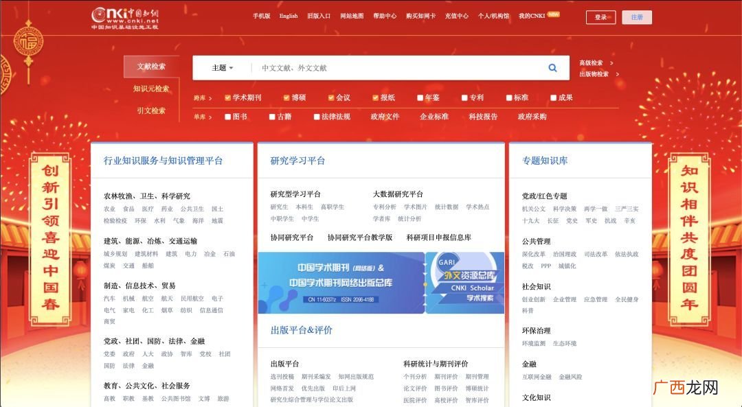 知网是干什么的,中国知网的用途?